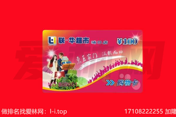 江门购物卡回收.jpg